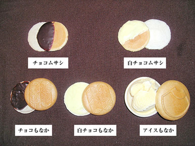 チョコムサシ